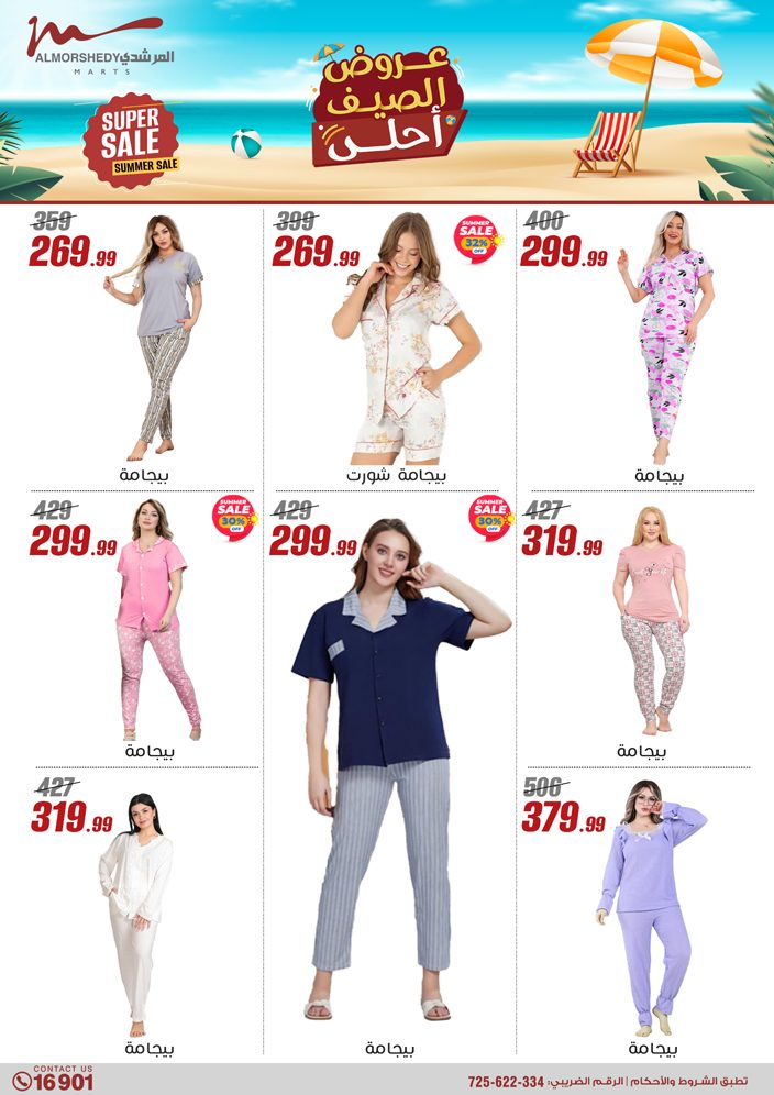 almorshedy offers from 27jun to 4jun 2025 عروض المرشدى من 27 يونيو حتى 4 يونيو 2025 صفحة رقم 168